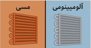 آیا رادیاتورهای مسی بهتر است یا آلومینیومی ؟